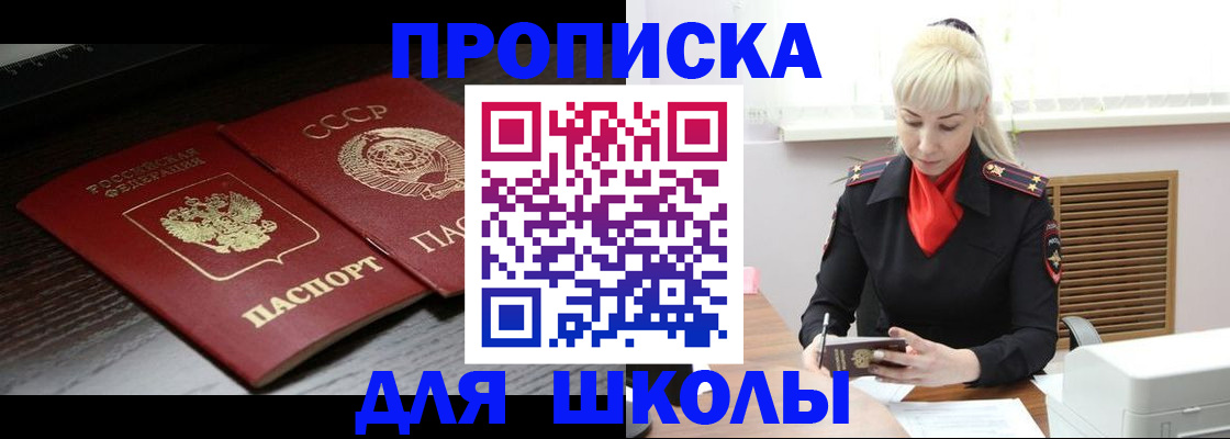 прописка для кредита в Кондрово