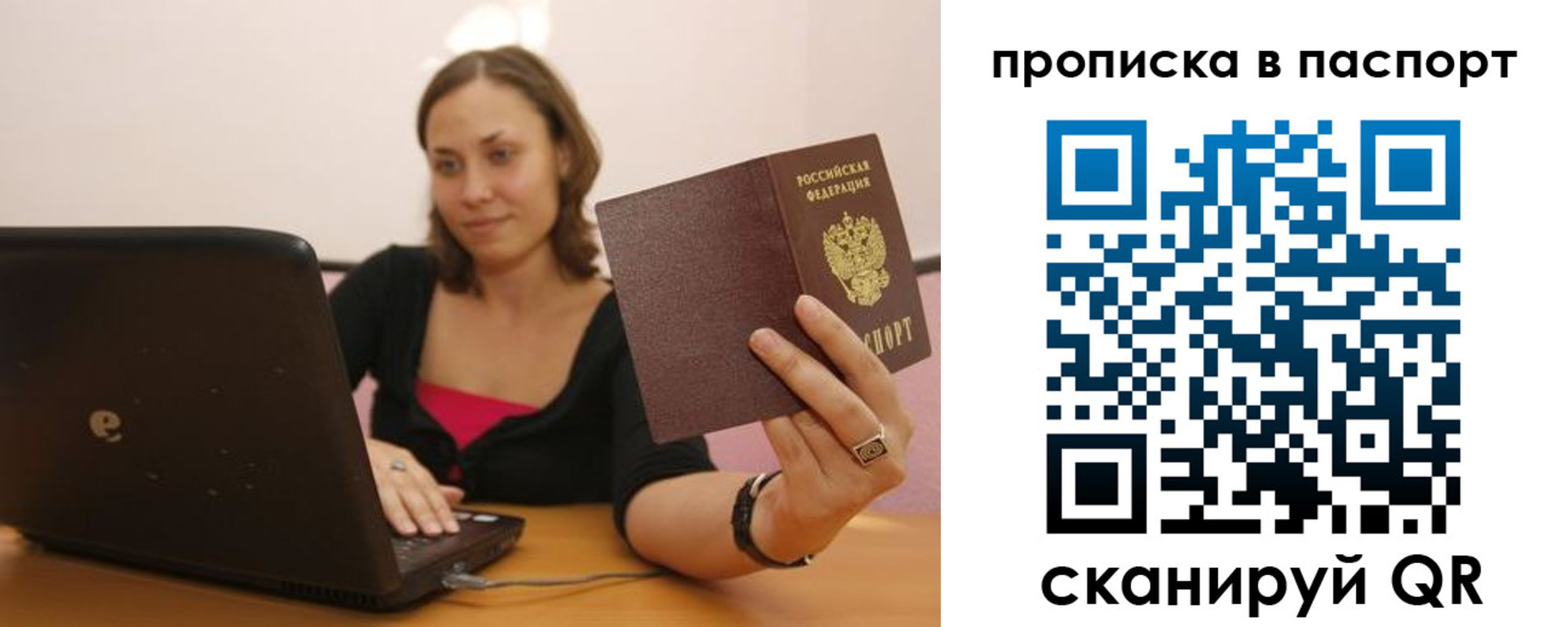 прописка паспорт в Кондрово