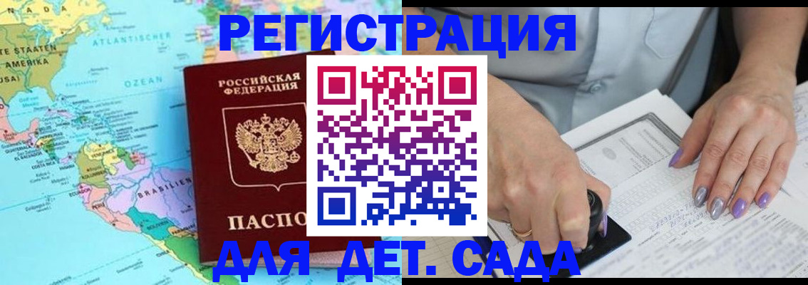 временная регистрация недорого в Кондрово