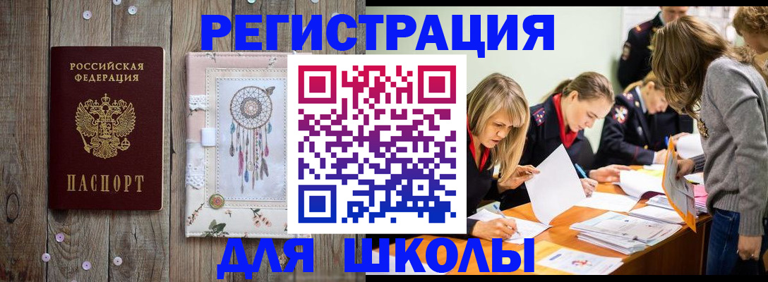 прописка 2025 в Кондрово