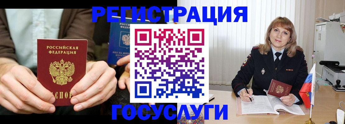 купить прописку в Кондрово