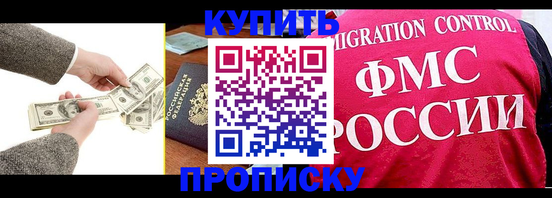 временная регистрация для школы в Кондрово
