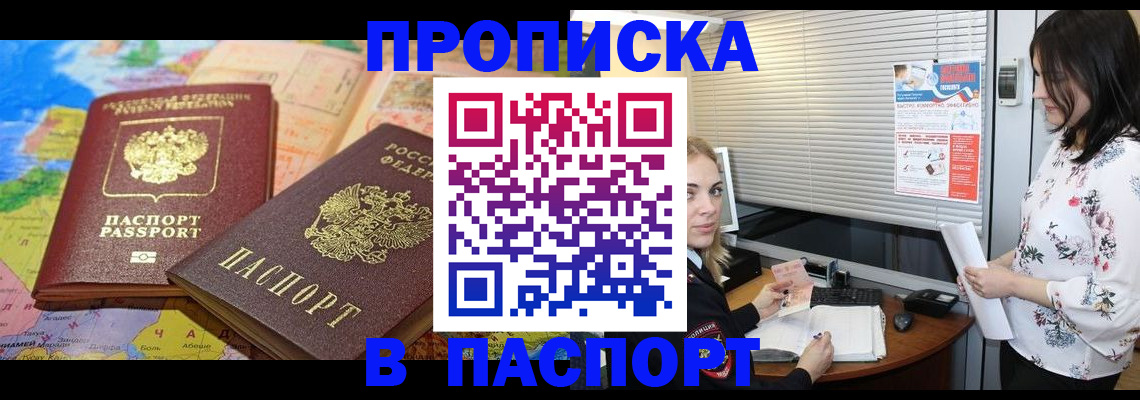 прописка паспорт в Кондрово