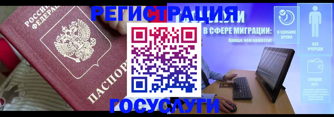 регистрация в Кондрово