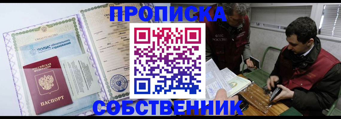 временная регистрация адрес в Кондрово